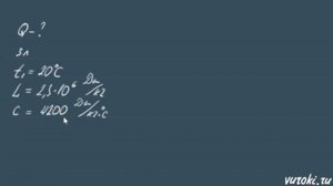 УДЕЛЬНАЯ ТЕПЛОТА ПАРООБРАЗОВАНИЯ 8 класс физика