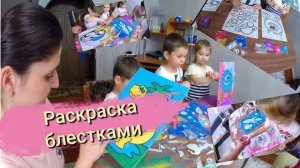 Удивительная раскраска, Алиса, Матвей и Дима красят картины Neo-Kids блестками.