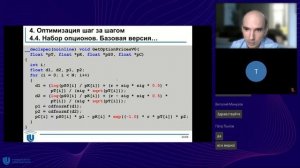 Молодежная школа И. Мееров, ИИТММ«Высокопроизводительные вычисления в задачах финансовой математики