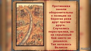 Стояние на реке Угре