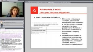 Вебинар для педагогов «Технологии смешанного обучения при использовании электронной форм учебнико