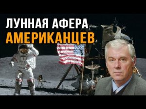 #луафасра высшего уровня. д-р Попов А И - цвет Луны + бодряки NASA.  Рогозин Д О, докУментов нет.