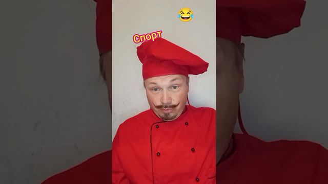 Еда и спорт😜