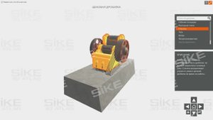 Оборудование для дробления, грохочения и измельчения — онлайн-тренажер (3D атлас) SIKE