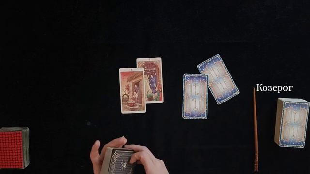 3-4 Февраля Скорпион-Рыбы "Карта дня"