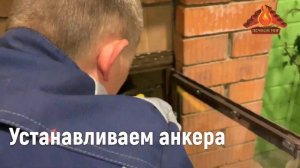 Как установить каминную дверь