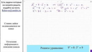 А: Решите уравнение 9^x + 8*3^x = 9 / ЕГЭ математика