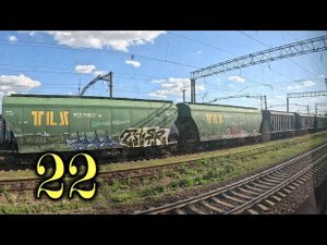 староминская Тимаш. Прибытие