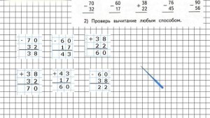 Страница 19 Задание 1 – Математика 2 класс (Моро) Часть 2