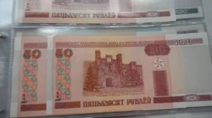 Banknote Collection - Republic of Belarus /Коллекция банкнот 1992 -2019 года/