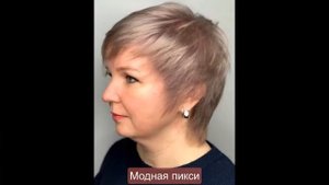 Топ самых модных стрижек для женщин 60+, которые делают их моложе