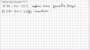Алгебра 7 класс Макарычев, Миндюк УПР 10