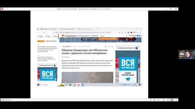 8 - Колонизация Центральной Азии