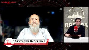 Итоги Недели 16.11.2021 - Анатолий Вассерман