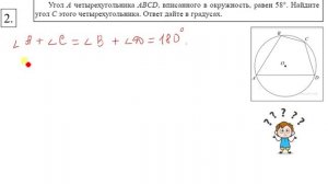 Задача 27871 Математика ЕГЭ Профиль Задание № 6 Описанные окружности