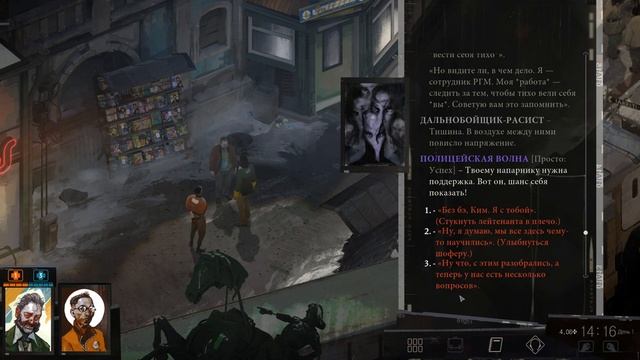 Disco Elysium ➤ Часть 4: Головомер