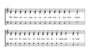 1-й антифон,  архим. Матфей. Весь хор