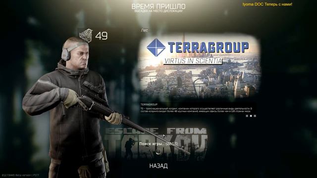 Тарков. Стрим. 41 смотреть онлайн