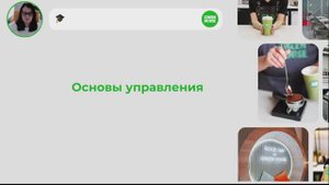 GH Введение в управленческий и финансовый учет