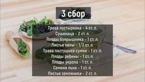 Высокое давление уберут травы и ягоды ? 3 проверенных рецепта травяных настоев от гипертонии