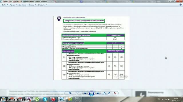 Супер Безлимитные Тарифы смотреть онлайн