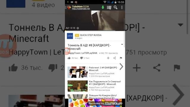 Tubemate-приложение для скачивания видео с ютуба