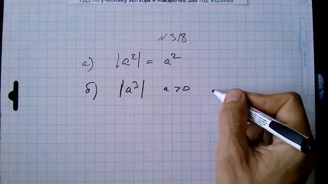№318 алгебра 8 класс Макарычев гдз смотреть онлайн