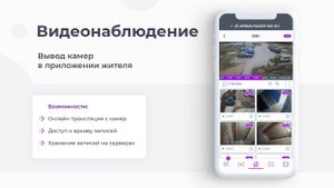 Раздел Видеонаблюдение