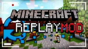 Replay Mod для Minecraft bedrok
(пе)
