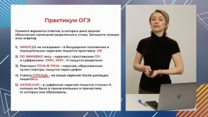 ОГЭ. Русский язык. #Урок16. Слитное, раздельное, дефисное написание наречий