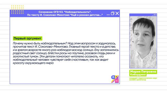 Сочинение ОГЭ 9.3 | Что такое наблюдательность | Ясно Ясно ЕГЭ