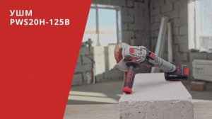 Аккумуляторный инструмент ONEPOWER P.I.T.