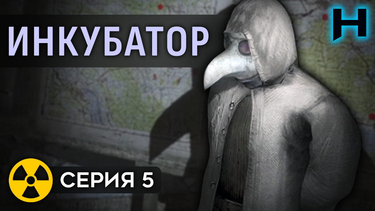 Сталкер инкубатор найти хромого. Сталкер инкубатор найти хромого. Сталкер инкубатор найти хромого. Сталкер инкубатор найти хромого. Сталкер инкубатор найти хромого.