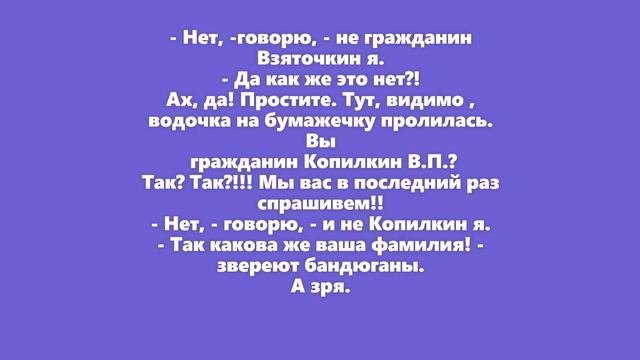 ФАМИЛИЯ!