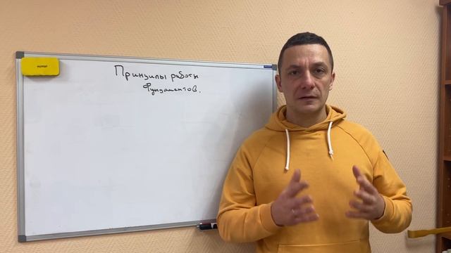 Принципы работы фундаментов