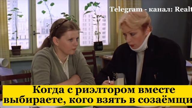 Риэлтор пришёл к клиенту на работу, чтобы выбрать созаёмщика для ипотеки.