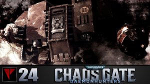 Warhammer 40 000: Chaos Gate - Daemonhunters #24 - Смерть пилота