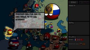 Союз трёх императоров | Альтернативное прошлое мира с 1914 года | Countryballs