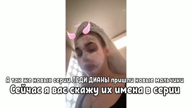 Катя Адушкина и Леди Диана Подружились ❤ новые участники Леди Дианы? смотреть онлайн