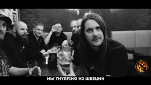 Thyrfing в Rock Star Cafe (24.03.2017)