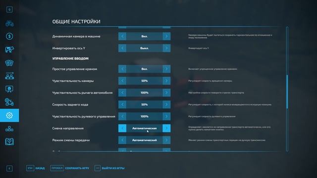 Farming Simulator 22 - Управление Техникой смотреть онлайн