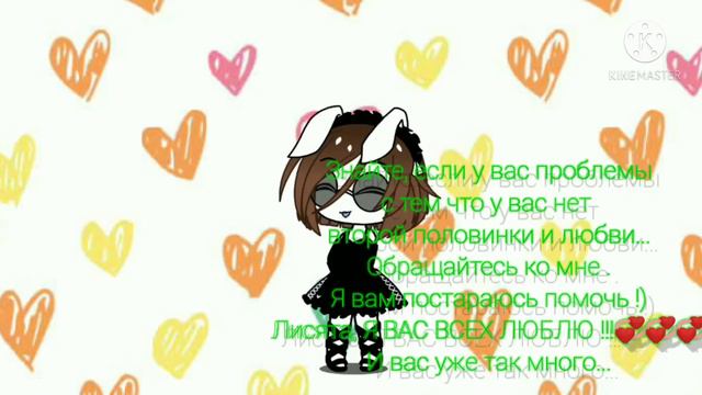 💖❤️ ПОЗДРАВЛЕНИЕ С ДНЁМ СВЯТОГО ВАЛЕНТИНА И БЛАГОДАРНОСТЬ МОИМ ЛИСЯТАМ ?! ❤️💖 смотреть онлайн