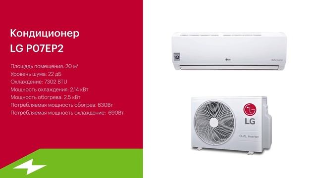 Как выбрать кондиционер? смотреть онлайн