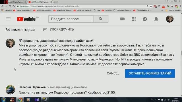 Н.Порошин АССИМИТРИЧНАЯ ЗАСЛОНКА SOLEX смотреть онлайн