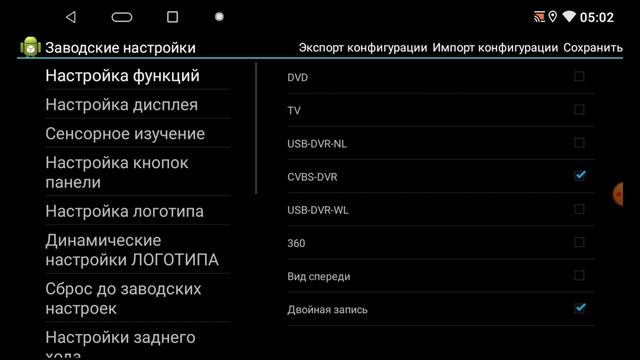 Настройки кан-модуля на магнитоле К-серии | Opel Antara (2006-2015) смотреть онлайн