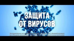 Domestos: максимальная чистота и защита от вирусов