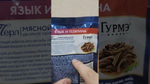 Обзор корма "Gourmet" (Гурмэ) для кошек. Не рекомендую.