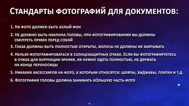 Фото на документы смотреть онлайн