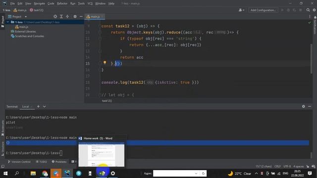 Доп. урок. JavaScript (reduce)
