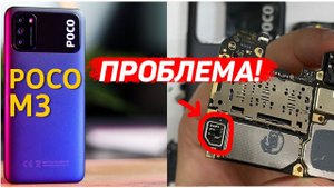 Xiaomi Poco M3 Не включается!/Разборка Xiaomi M2010J19CG